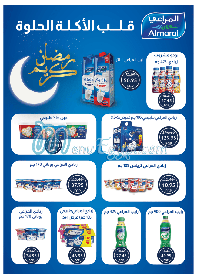 Oscar Grand Stores Hyper market menu page 23 - prices