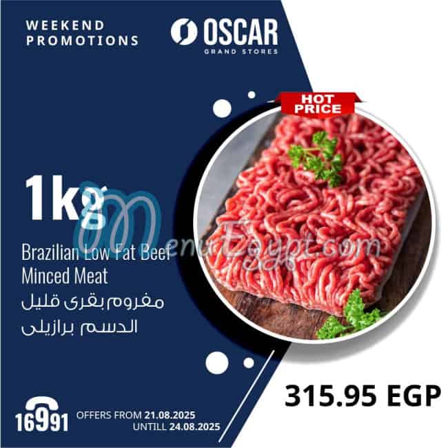 منيو اوسكار جراند ستورز صفحة 13 - الأسعار