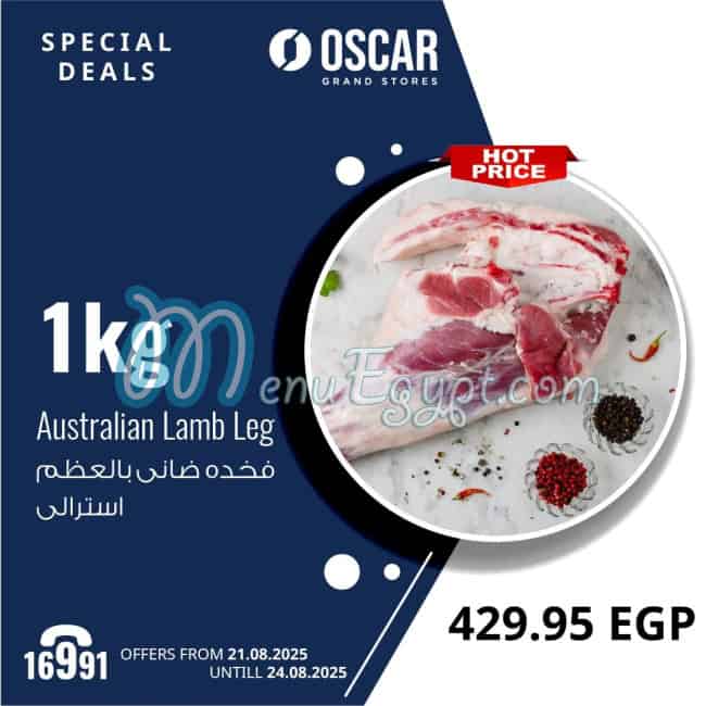 منيو اوسكار جراند ستورز صفحة 14 - الأسعار