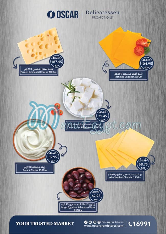 منيو اوسكار جراند ستورز صفحة 15 - الأسعار