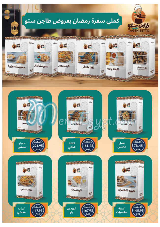 Oscar Grand Stores Hyper market menu page 29 - prices