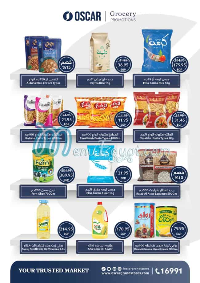 منيو اوسكار جراند ستورز صفحة 19 - الأسعار