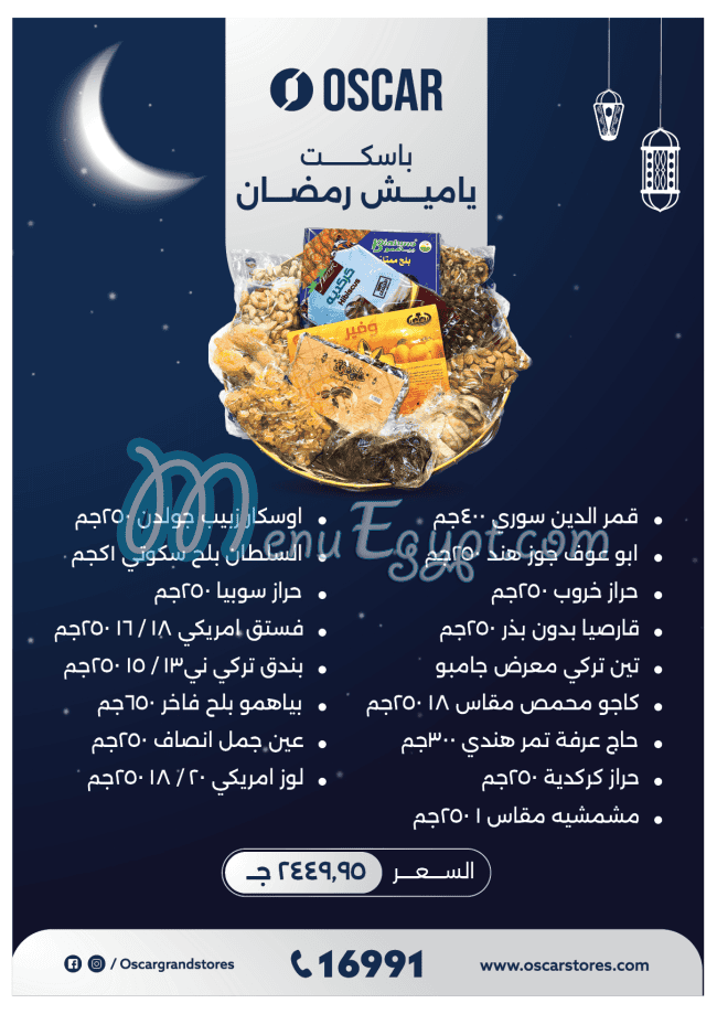 Oscar Grand Stores Hyper market menu page 3 - prices