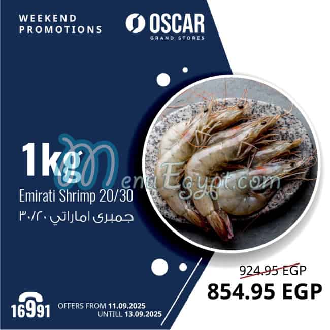 منيو اوسكار جراند ستورز صفحة 3 - الأسعار