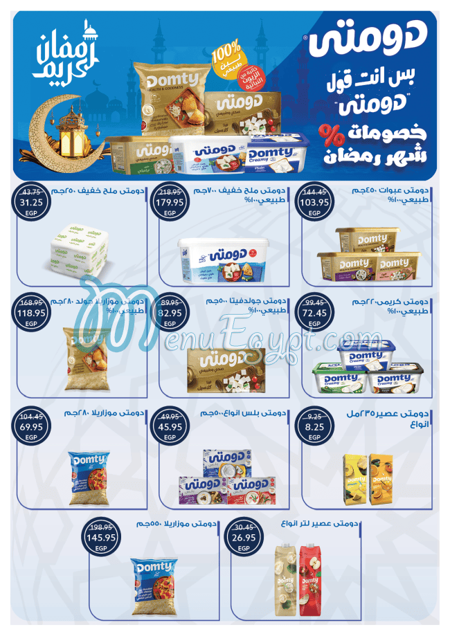 Oscar Grand Stores Hyper market menu page 17 - prices
