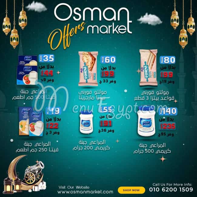 منيو عثمان ماركت صفحة 12 - الأسعار