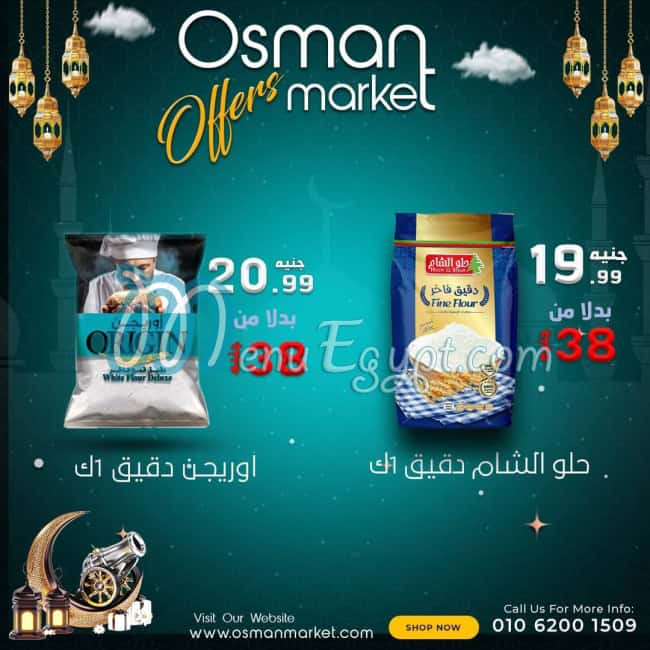 منيو عثمان ماركت صفحة 13 - الأسعار