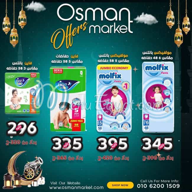 منيو عثمان ماركت صفحة 14 - الأسعار