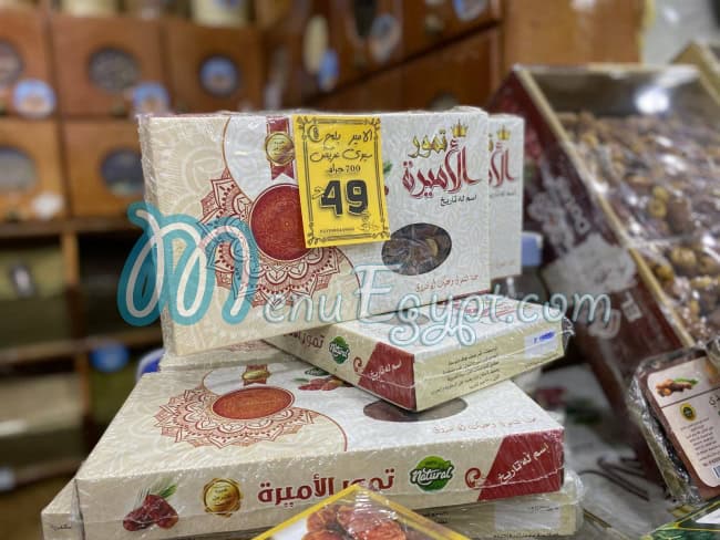 منيو عثمان ماركت صفحة 5 - الأسعار