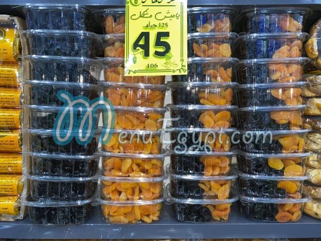 منيو عثمان ماركت صفحة 7 - الأسعار