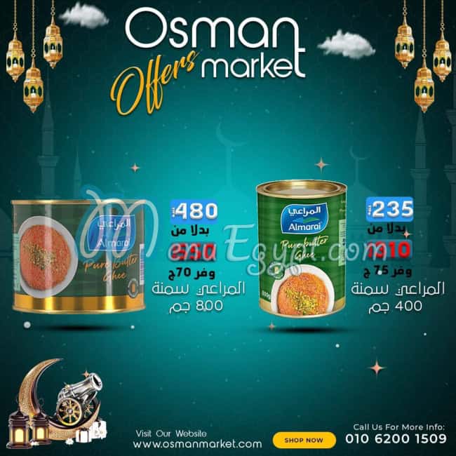 منيو عثمان ماركت صفحة 9 - الأسعار