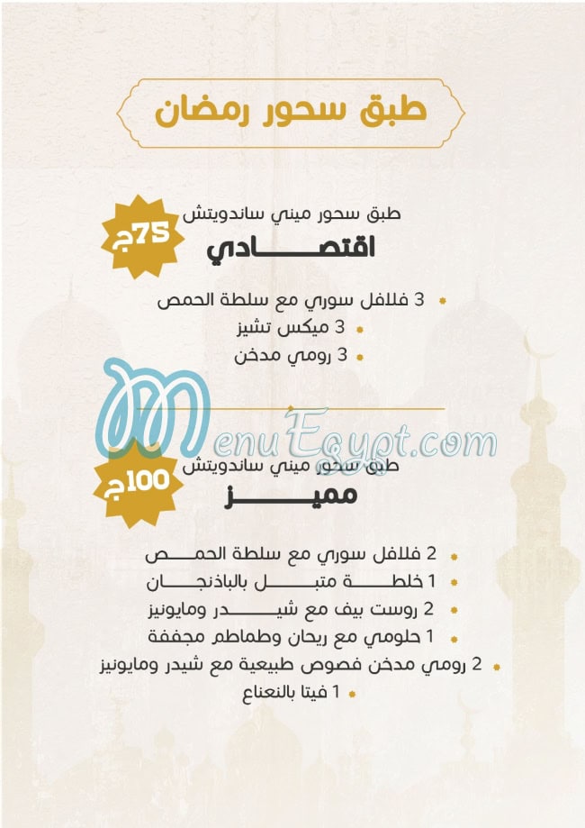 Oven Patisserie menu page 3 - prices