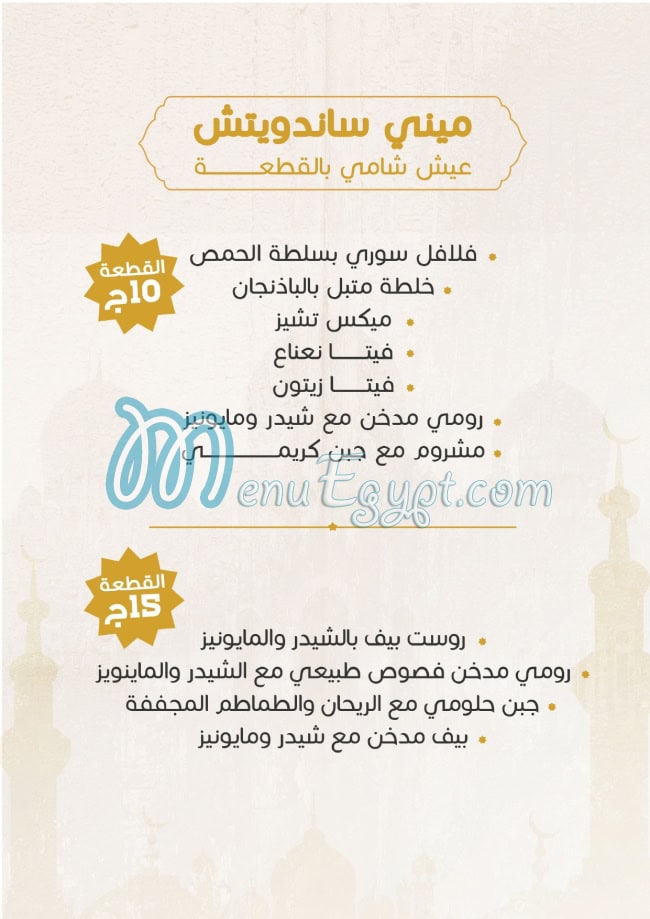 Oven Patisserie menu page 4 - prices