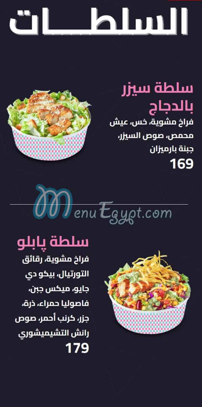 Pablo and Abdo menu 1