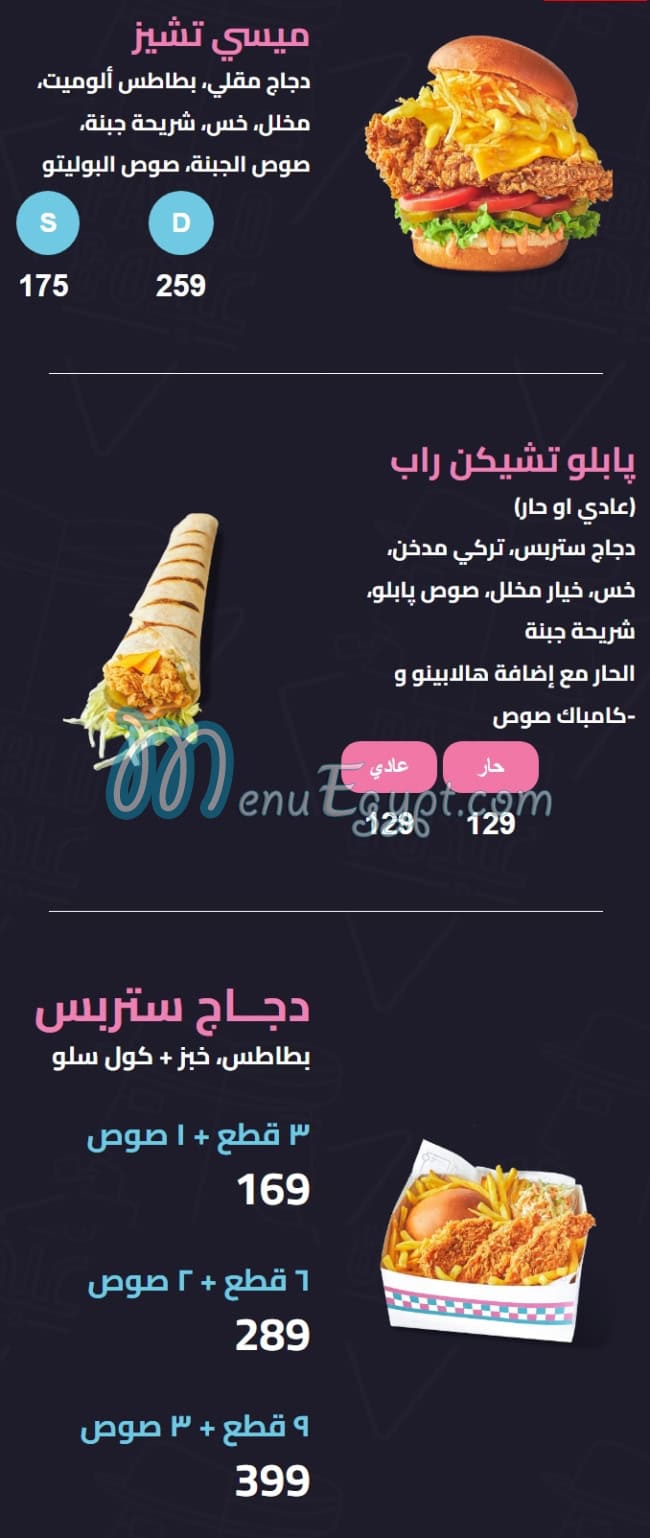 Pablo and Abdo menu 10