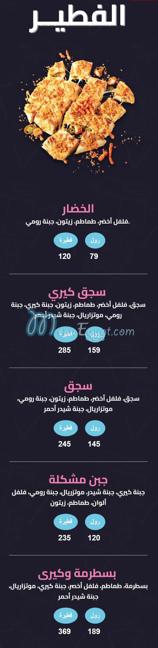 Pablo and Abdo menu 11