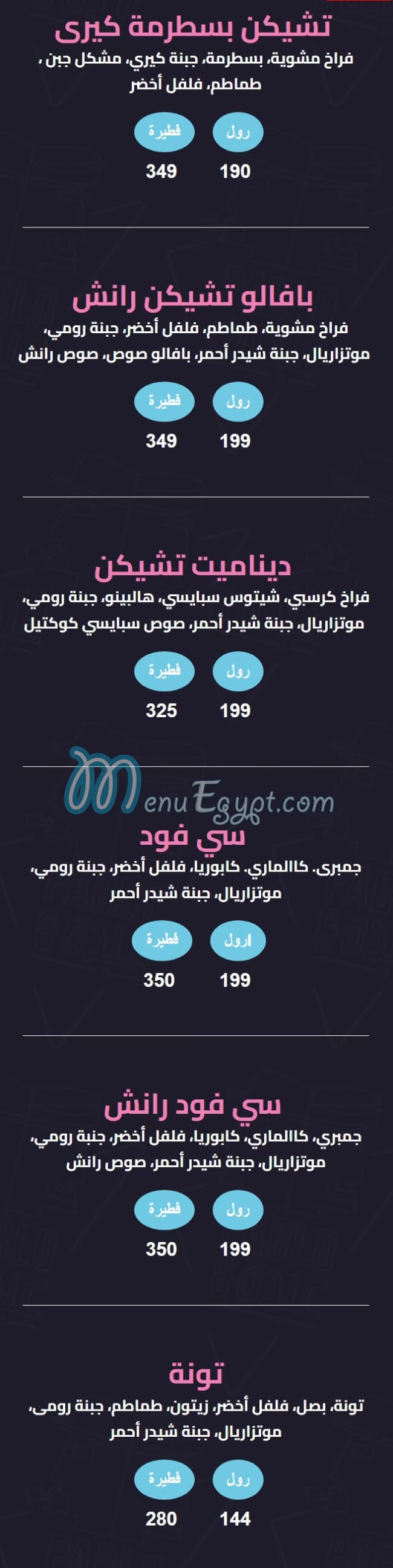 Pablo and Abdo menu 12