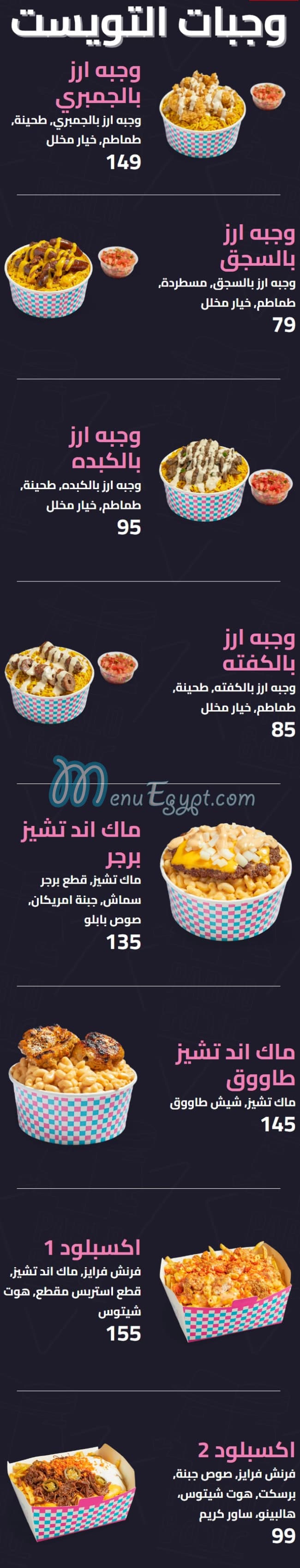 Pablo and Abdo menu 14