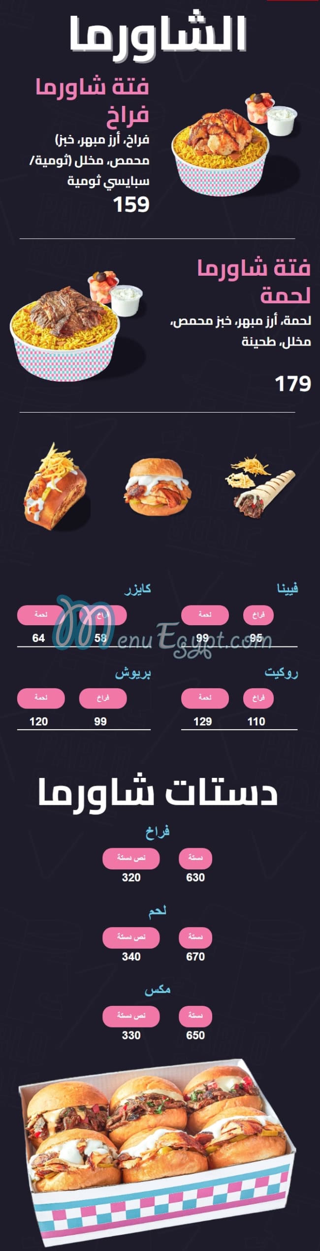 Pablo and Abdo menu 18