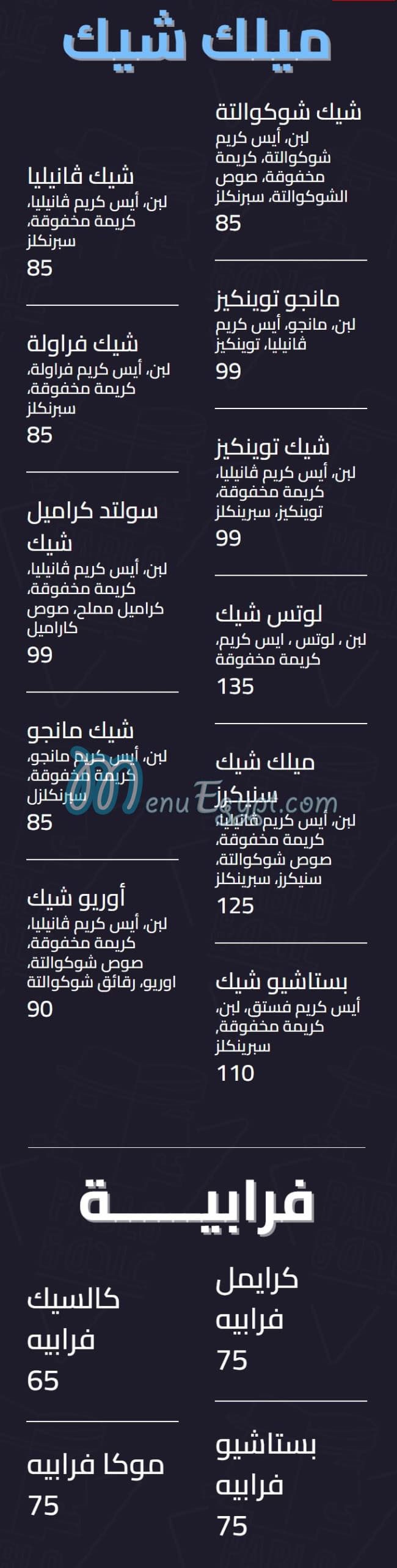 Pablo and Abdo menu 20