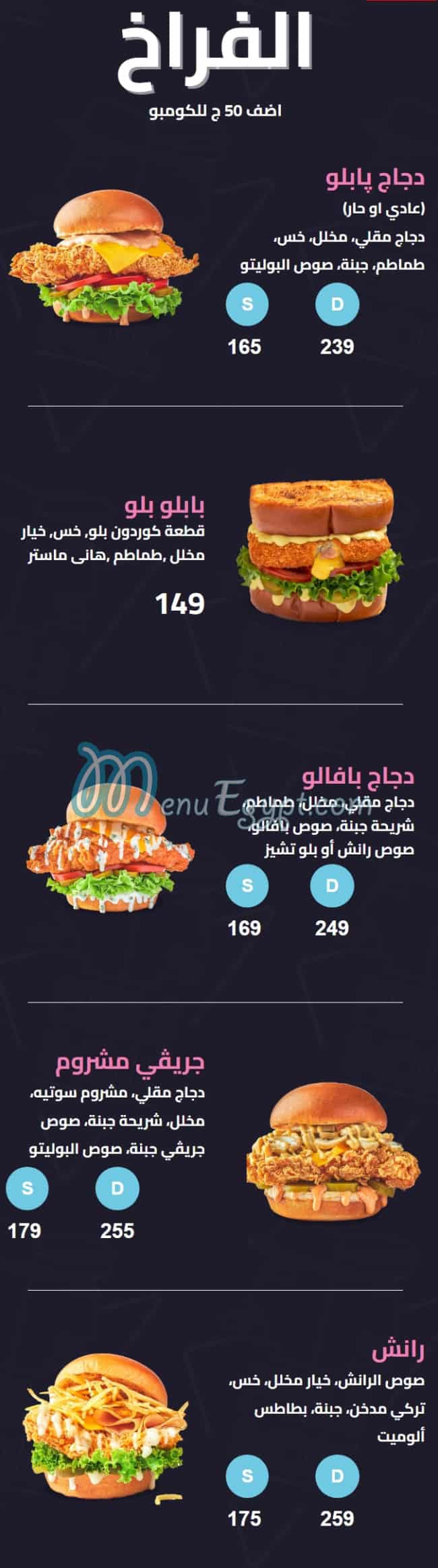Pablo and Abdo menu 9