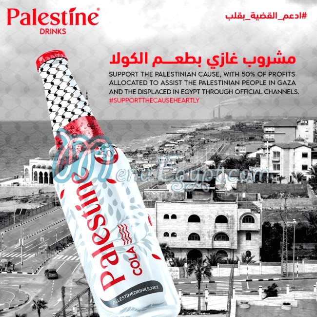 منيو فلسطين درينك صفحة 5 - الأسعار