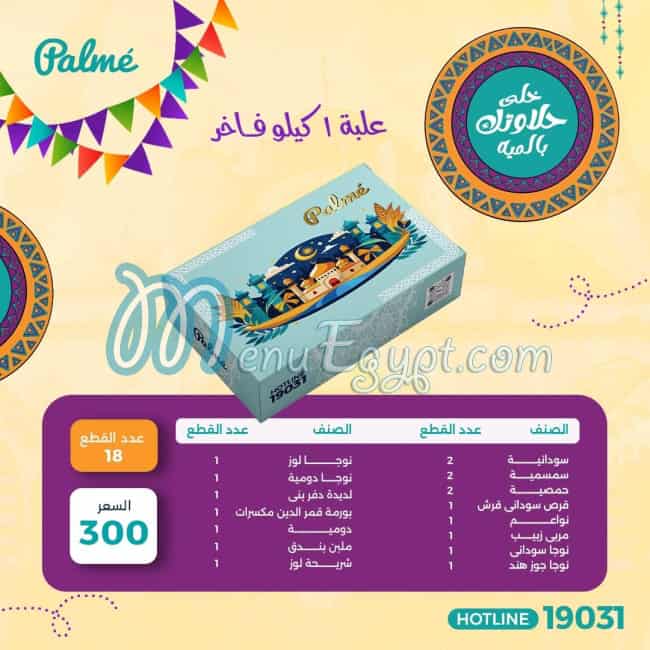 Palme Bakery menu 2
