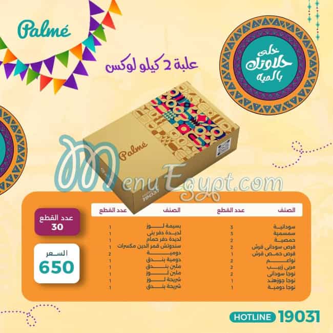 Palme Bakery menu 3