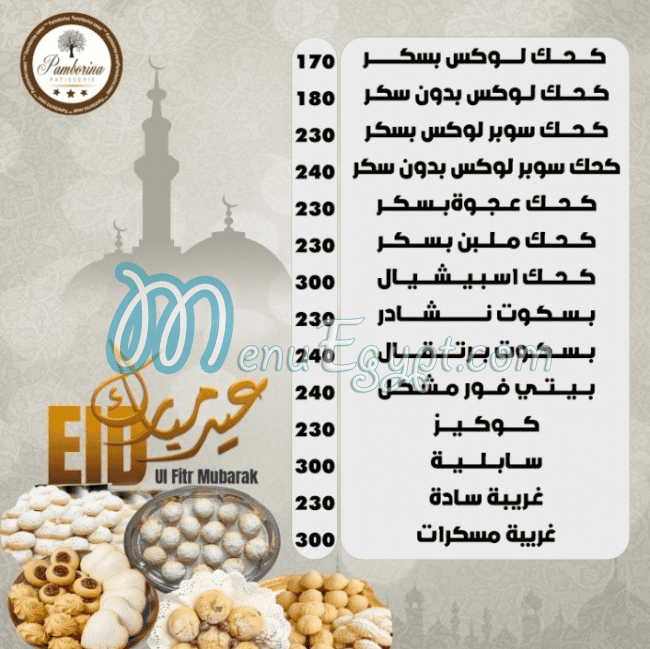 PAMMBORINA SWEET menu page 2 - prices