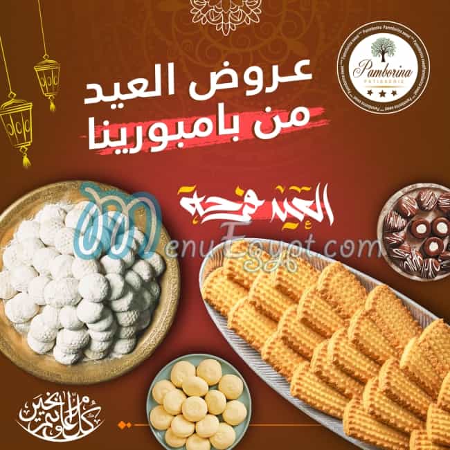 PAMMBORINA SWEET menu 3