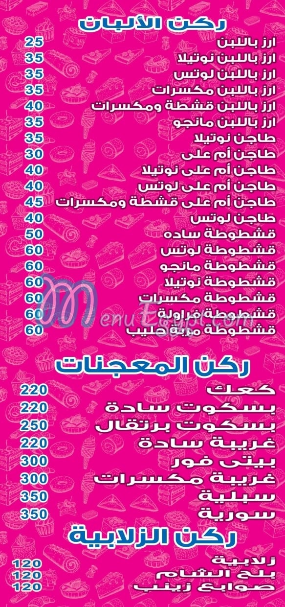 PAMMBORINA SWEET menu 7