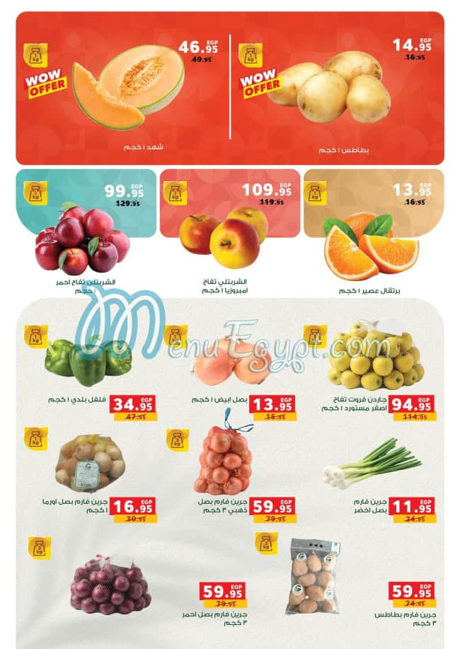 منيو بنده مصر صفحة 23 - الأسعار