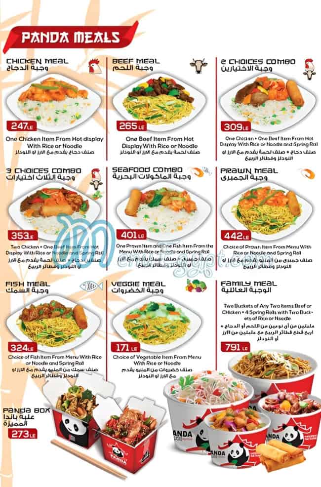 منيو باندا هاوس صفحة 2 - الأسعار