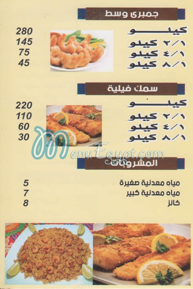 Papa Ali menu 1
