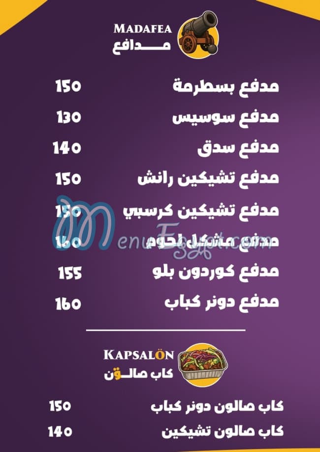 Papa Doner menu 2