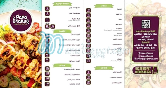 Papa ghanug menu 2