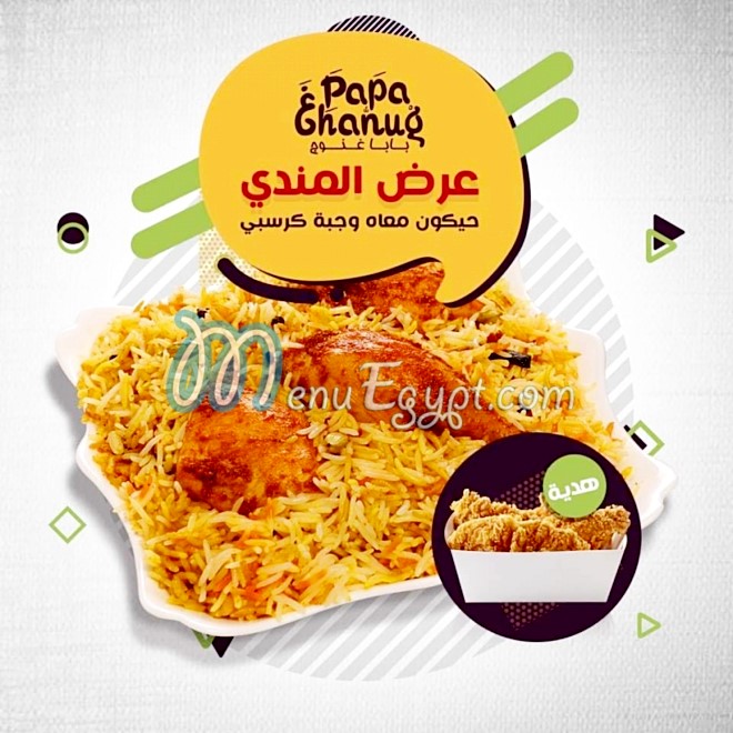 Papa ghanug menu 3