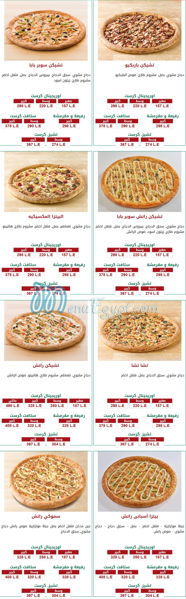 Papa Johns menu 4