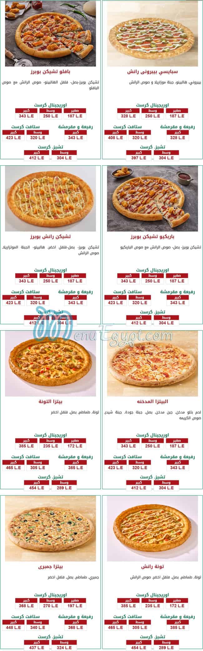 Papa Johns menu 5