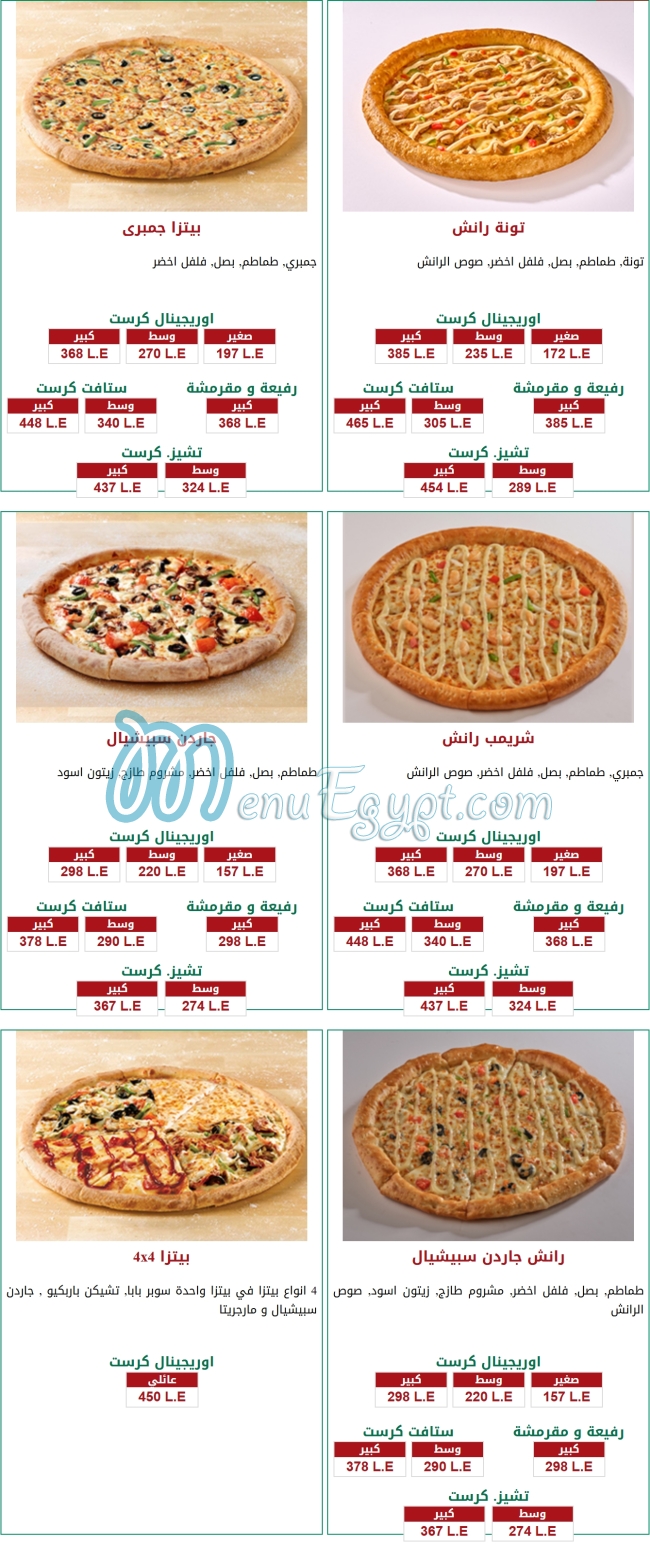Papa Johns menu 6