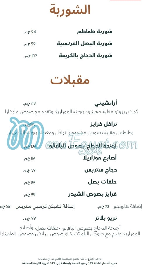 Pascca Pizzeria menu 1