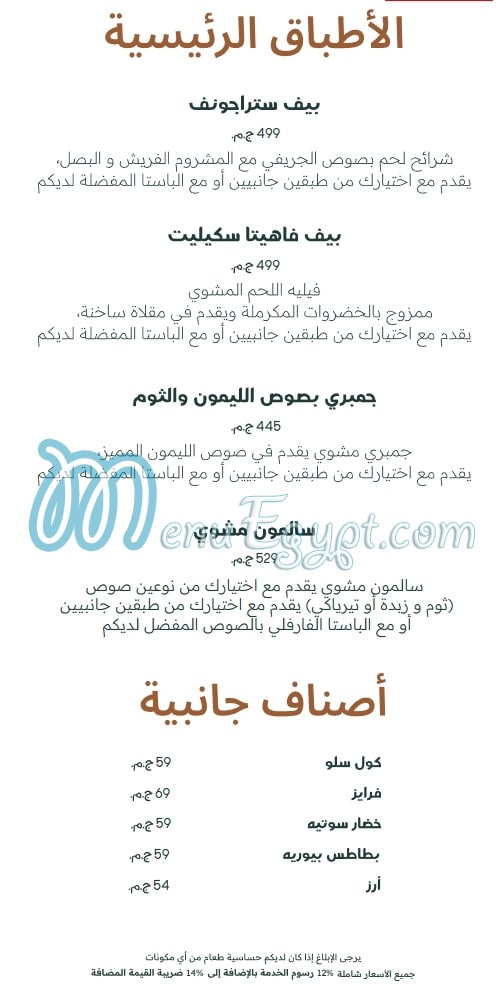 Pascca Pizzeria menu 10