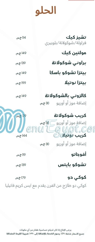 Pascca Pizzeria menu 11