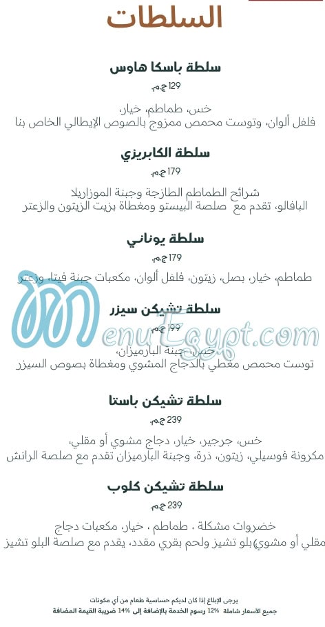 Pascca Pizzeria menu 2