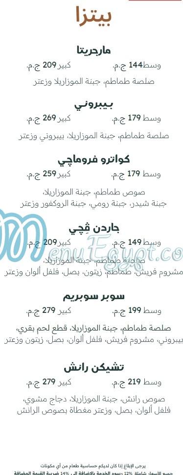 Pascca Pizzeria menu 3