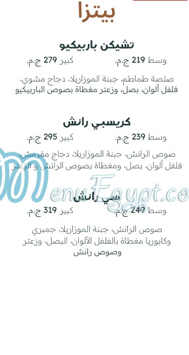 Pascca Pizzeria menu 4