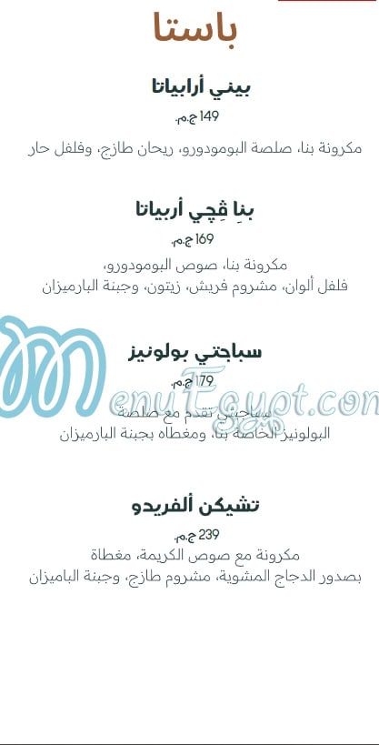 Pascca Pizzeria menu 5