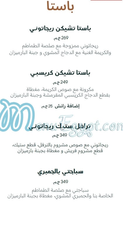 Pascca Pizzeria menu 6