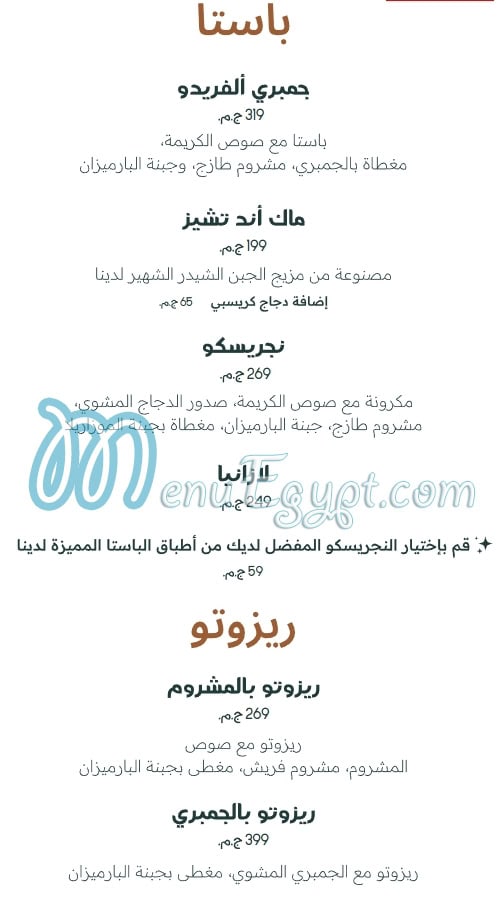 Pascca Pizzeria menu 7