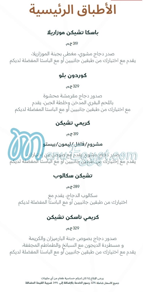 Pascca Pizzeria menu 8